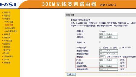 fwr310桥接怎么设置