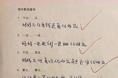 特别格外意思造句