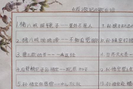 真相不明 歇后语