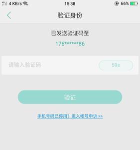 oppo账号交易安全吗