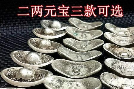 一百克的银元宝值多少钱