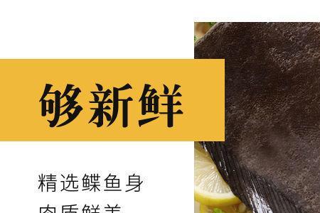 鲽鱼是国产的还是进口的
