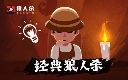 狼人杀村民全死谁赢