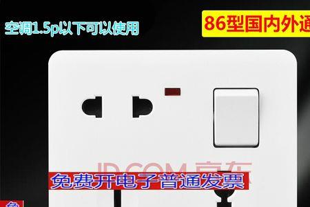 一开四孔插座接法图