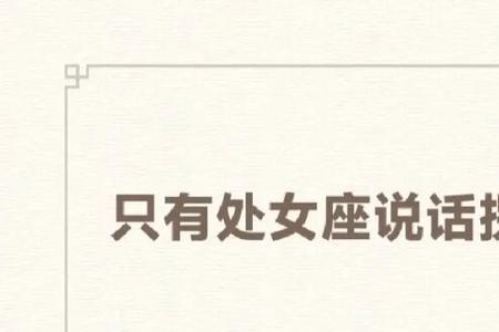 说话拐弯是什么意思