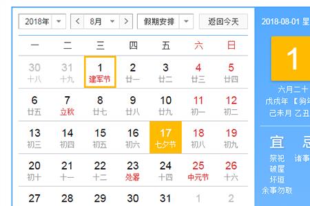 八月份有几个星期还多几天