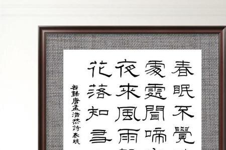 孟浩然绝句原文