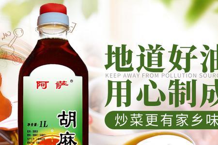 胡麻油和菜籽油哪个炒好吃
