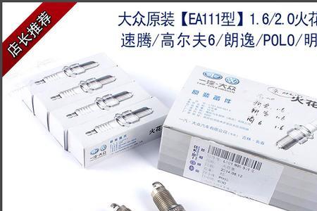 大众帕萨特火花塞数据流是多少