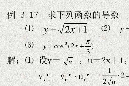 tan的三次方导数是多少