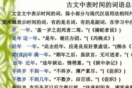 名外中扬相近的词