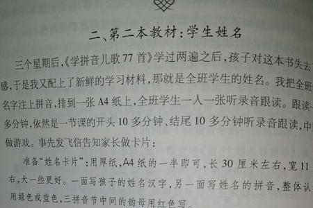 故日教学相长也中故的意思