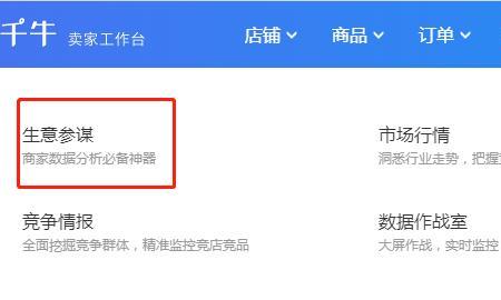 千牛转化率是什么意思