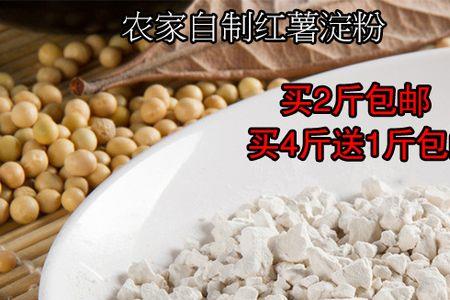 自制木薯淀粉做红薯