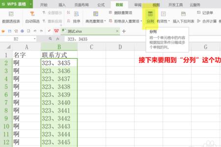 华为电脑的顿号如何输入