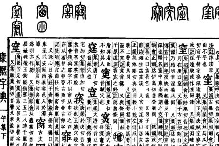 章鲁的部首是什么部