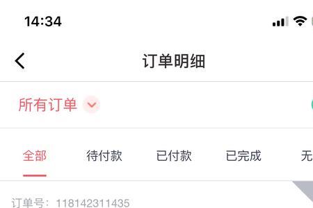 京东12位订单编号生成规则