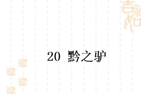 tan开头成语