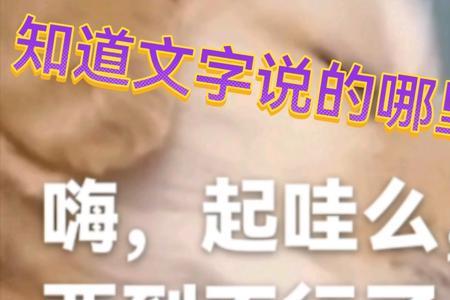 激灵是哪里的方言