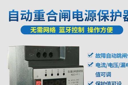 断路器和过载保护器的区别