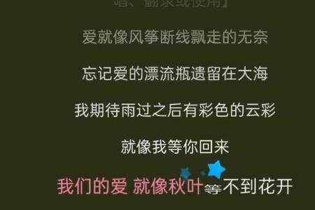 秋叶等不到花开的意思