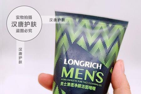 隆力奇洗面奶怎么样