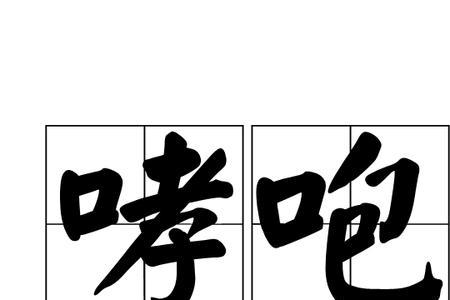 跑校是什么