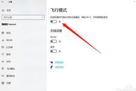 电脑开机显示飞行模式