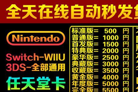 ns哪个区会员最便宜