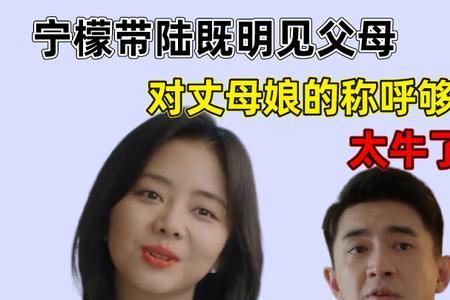 岳母的称谓有哪些