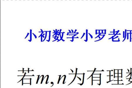 mn的数字意思