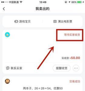 闲鱼怎么用订单号查询订单