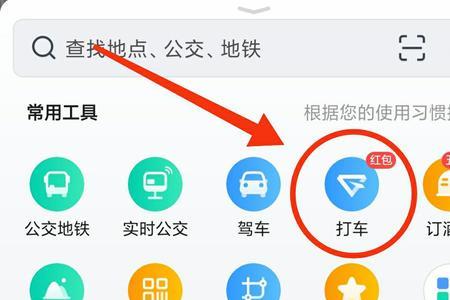 高德打车司机端计费规定