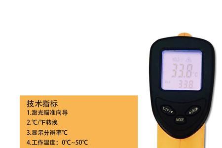 红外线发射强度指标