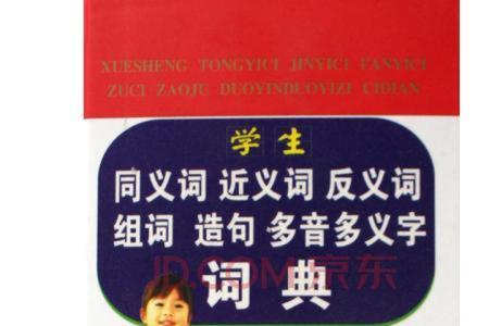 实际行动的近义词