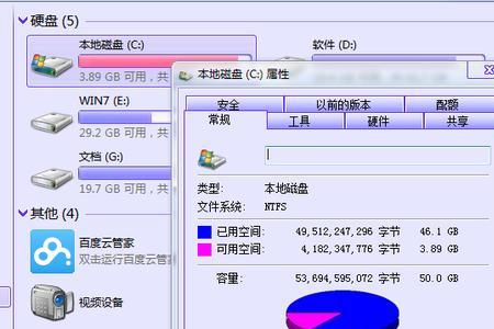 系统盘一般有多少G