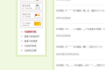 匿名访客网名是什么意思