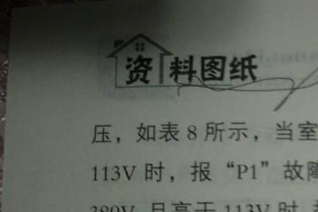 空调显示p1在保修范围吗