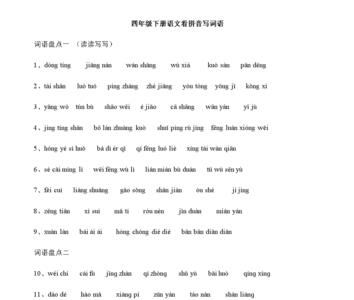 sh的拼读词组
