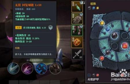 魔渊之刃风卷枪带什么天赋