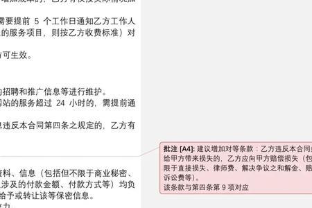 两份合同怎么校对