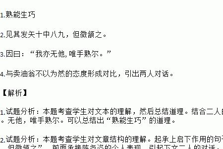 睨之久而不去而的去的意思
