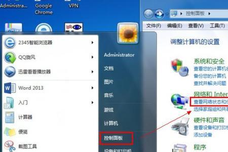 Win7以太网怎么连接