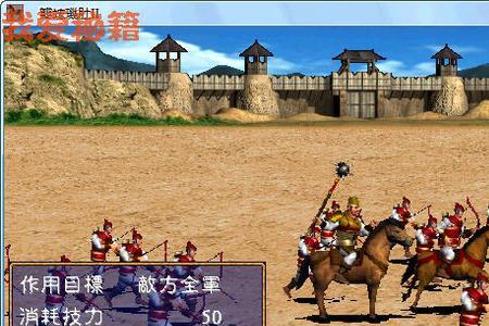 三国时代2武将装备搭配