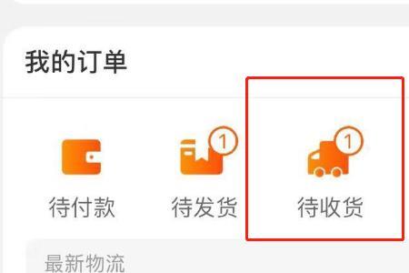 如何延迟确认收货时间