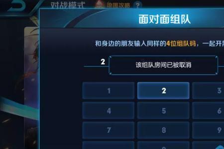 王者荣耀怎么组队放大厅里