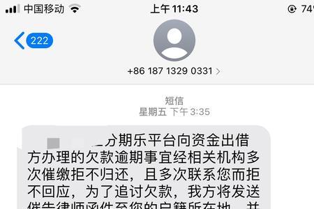 捷信法务部是真的吗
