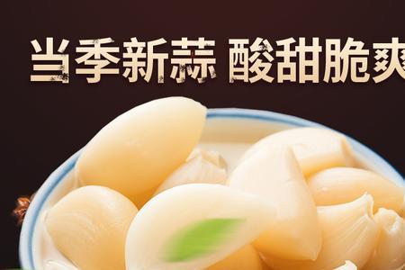 糖醋蒜掰成小瓣腌可以吗