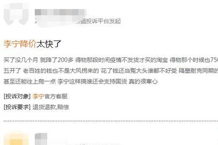 安踏投诉电话不接怎么办