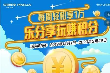 累计积分是什么意思